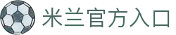 米兰体育·「中国」官方网站-Milan